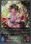 BP21-P51 GR・プレミアム 不退転の乙女・キーラ