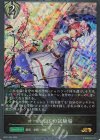  BP21-P52 GR・プレミアム オーキッドの試験場 
