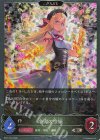  BP21-P54 SR・プレミアム 浄火の令嬢 