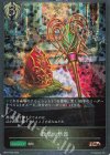  BP21-P60 BR・プレミアム 教皇の祭器 