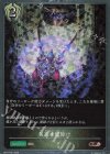  BP21-P61 BR・プレミアム 気高き魔除け 