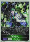 BP21-P64 プレミアム 緑の顕現
