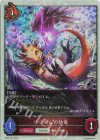  BP21-P66 プレミアム リリウムの幼竜 