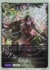  BP21-P69 プレミアム 長久の導き 
