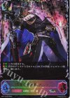  BP21-SL06 SL 英傑の学園長・ガルドル 
