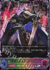  BP21-SL07 SL 英傑の学園長・ガルドル 