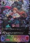 BP21-SL10 SL 精彩の魔導・アン
