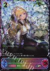 BP21-SL13 SL 竜の魔女・リリウム