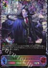 BP21-SL17 SL 屍術王・コルネリウス