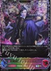  BP21-SL18 SL 屍術王・コルネリウス 