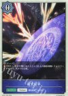  BP21-T05 - 術式結界 