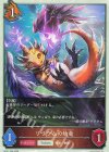  BP21-T06 - リリウムの幼竜 