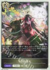  BP21-T09 - 長久の導き 