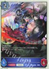  BP21-T12 - アンの大英霊 