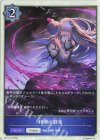  BP21-T13 - 刹那の劇薬 
