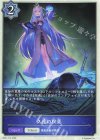  BP21-T14 - 久遠の秘薬 