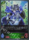 BP21-PR03 GR アネモネタイガー