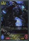  BP21-PR05 GR 月の刃・リオード 