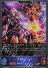 BP21-PR09 GR エンシェントアルケミスト