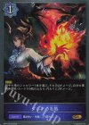 BP21-PR10 GR グレアの炎熱