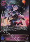  BP21-PR12 LG 憧れの飛躍・イツルギ 
