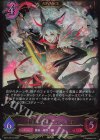  BP21-PR13 LG 楽園の終焉・イツルギ 