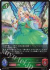 BP22-001 LG ブリリアントフェアリー