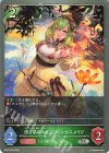  BP22-009 SR 清き泉のエルフプリンセスメイジ 