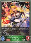  BP22-010 SR 清き泉のエルフプリンセスメイジ 