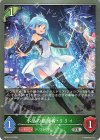  BP22-012 SR 水晶の指揮者・リリィ 