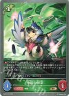  BP22-016 BR 悪戯の精霊 