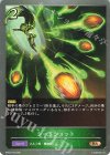  BP22-018 BR シードショット 
