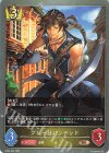  BP22-034 BR ブレードバンデッド 
