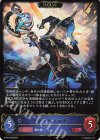 BP22-038 LG クロノウィッチ