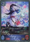  BP22-042 GR マジカルキャット 