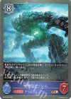  BP22-052 BR 氷塊のゴーレム 