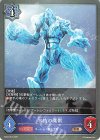  BP22-053 BR 氷結の魔獣 
