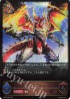 BP22-056 LG イグニスドラゴン
