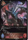 BP22-058 LG ブルータルドラゴニュート