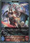  BP22-061 GR 黒白の乱舞・ノール＆ブラン 