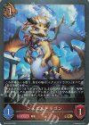 BP22-062 GR ジュエルドラゴン 