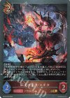  BP22-063 GR 紅炎の竜爪・エチカ 