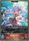  BP22-065 SR 珊瑚礁の精霊 