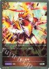  BP22-067 SR 貫く咆哮 