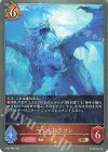  BP22-068 BR ヘイルドラゴン 