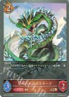  BP22-070 BR 堅殻のドラゴスネーク 