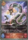  BP22-071 BR 雷龍 