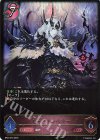 BP22-075 LG ダークエンペラー