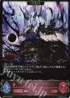 BP22-076 LG ダークエンペラー