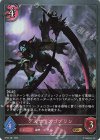 BP22-081 GR デスサイズゴブリン